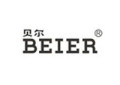 贝尔/BEIER