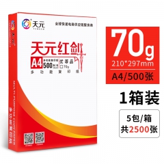 艾普瑞斯 天元红剑多功能复印纸 70gA4复印纸 500张/...