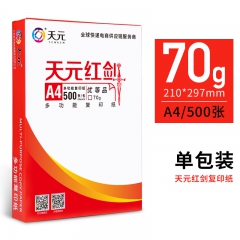 艾普瑞斯 天元红剑多功能复印纸 70gA4复印纸 500张/...